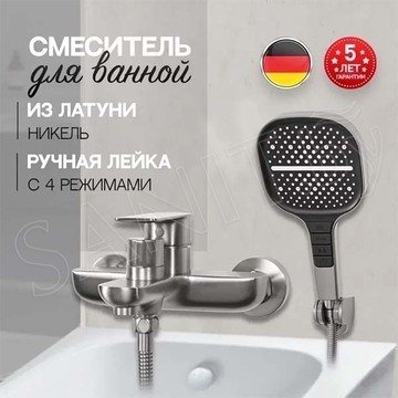Смеситель для ванны Hansberge H4099NK