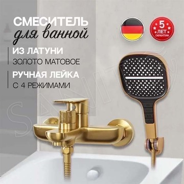 Смеситель для ванны Hansberge H4099MG