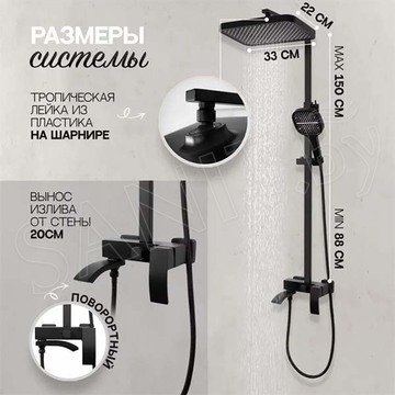 Душевая стойка Hansberge H5077BL