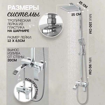 Душевая стойка Hansberge H5077C1