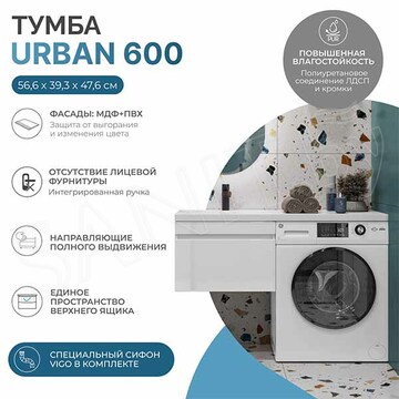 Тумба под умывальник Vigo Urban 600-0-1 Kamilla