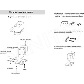 Стакан Grocenberg AC0056 хром