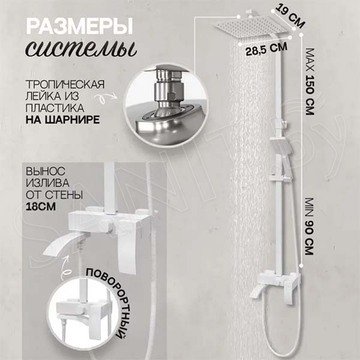 Душевая стойка Hansberge H5077WW