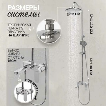 Душевая стойка Hansberge H5044C