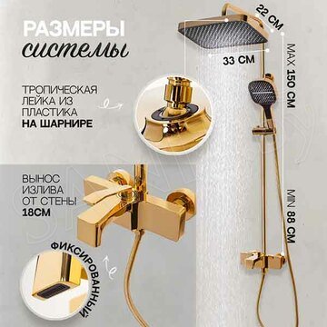 Душевая стойка Hansberge H5065GO