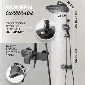 Душевая стойка Hansberge H5065BG
