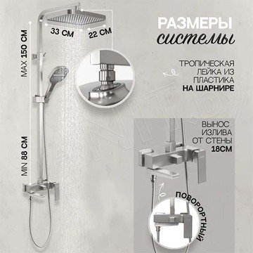 Душевая стойка Hansberge H5070NK