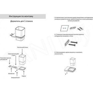 Стакан Grocenberg AC0053 графит