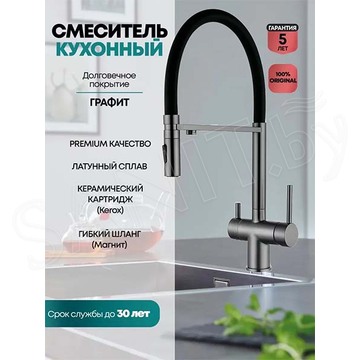 Смеситель для кухонной мойки Grocenberg GB4096 графит под фильтр