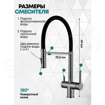 Смеситель для кухонной мойки Grocenberg GB4096 графит под фильтр