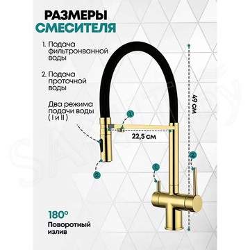 Смеситель для кухонной мойки Grocenberg GB4096 золото / золото матовое под фильтр