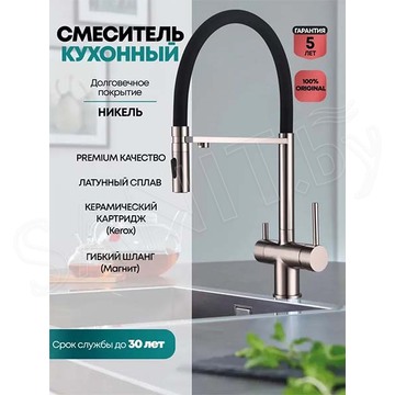 Смеситель для кухонной мойки Grocenberg GB4096 никель под фильтр