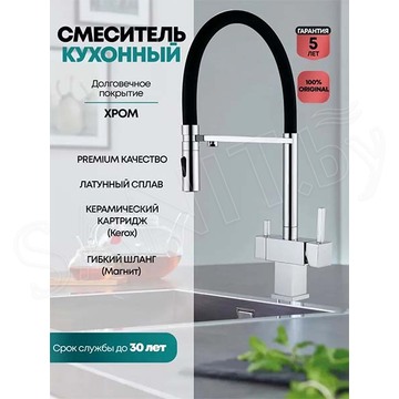 Смеситель для кухонной мойки Grocenberg GB4098 хром под фильтр