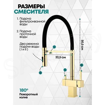 Смеситель для кухонной мойки Grocenberg GB4098 золото / золото матовое под фильтр