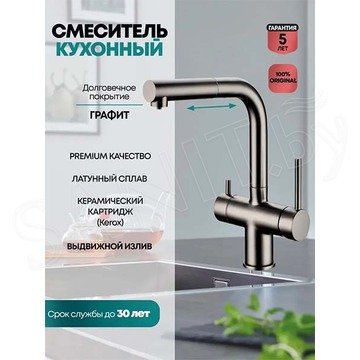 Смеситель для кухонной мойки Grocenberg GB4097 графит