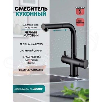 Смеситель для кухонной мойки Grocenberg GB4097 черный матовый