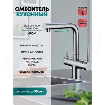 Смеситель для кухонной мойки Grocenberg GB4097 хром