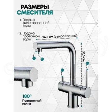 Смеситель для кухонной мойки Grocenberg GB4097 хром