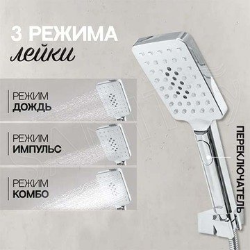 Душевая система Hansberge H6077C встраиваемая