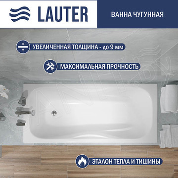 Чугунная ванна Lauter Regina