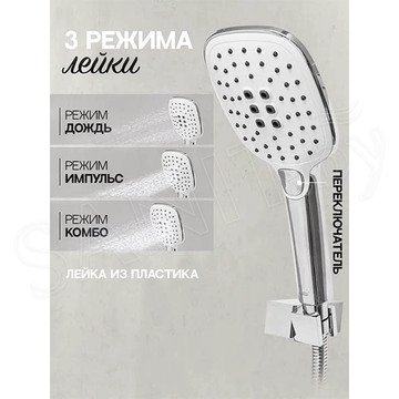 Душевая система Hansberge H6077W встраиваемая