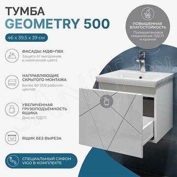 Тумба под умывальник Vigo Geometry 500-0-1 / 600-0-1 / 700-0-1 / 800-0-1 Como подвесная
