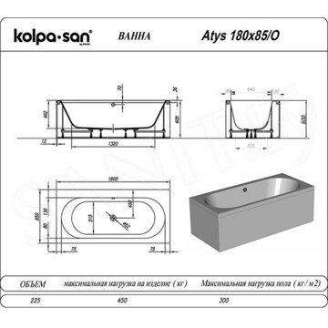 Ванна из искусственного камня Kolpa-san Atys O