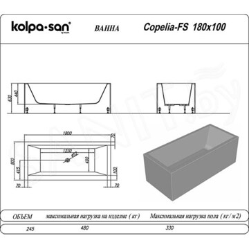 Ванна из искусственного камня Kolpa-san Copelia FS