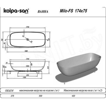 Ванна из искусственного камня Kolpa-san Milo FS Sand