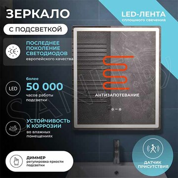 Зеркало Vigo Geometry Step 600 / 700 / 800