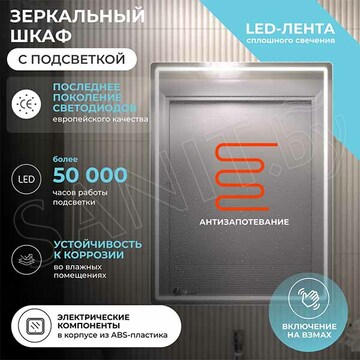 Шкаф-зеркало Vigo Geometry Comfort 600