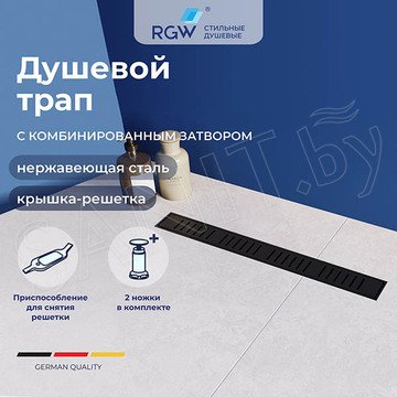 Душевой трап RGW SDR-34B