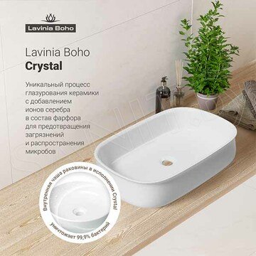 Умывальник Lavinia Boho Bathroom Sink 33311084