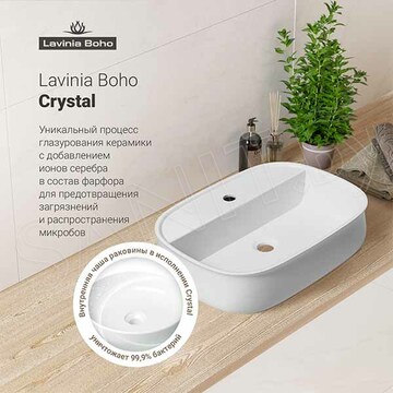 Умывальник Lavinia Boho Bathroom Sink 33311086