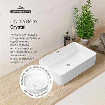 Умывальник Lavinia Boho Bathroom Sink 33311102 / 33311103 / 33311104