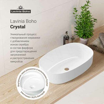 Умывальник Lavinia Boho Bathroom Sink 33311121 / 33311122