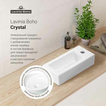 Умывальник Lavinia Boho Bathroom Sink 33311015 / 33311017