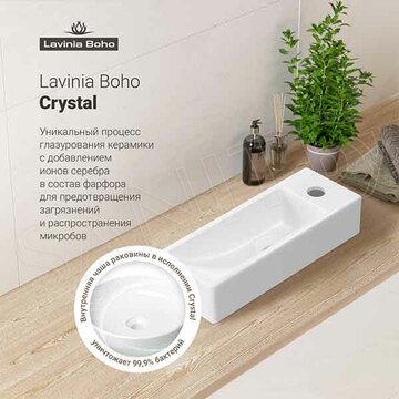 Умывальник Lavinia Boho Bathroom Sink 33311021 / 33311019