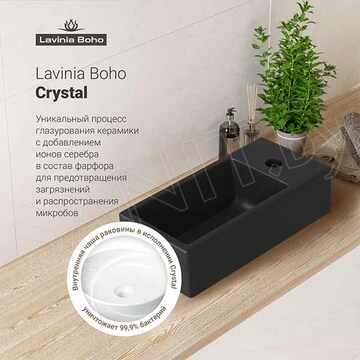 Умывальник Lavinia Boho Bathroom Sink 33311024 / 33311026