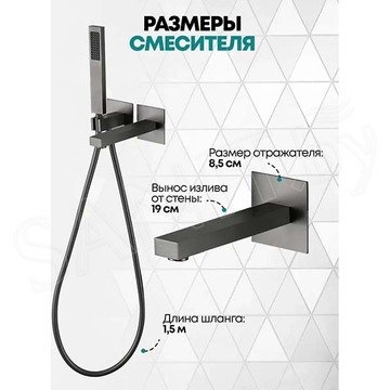 Смеситель встраиваемый Grocenberg GB5060 графит