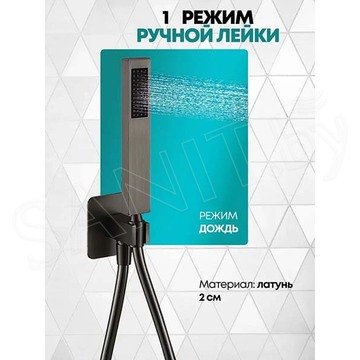Смеситель встраиваемый Grocenberg GB5060 графит