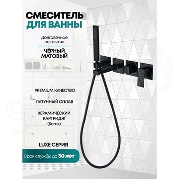 Смеситель встраиваемый Grocenberg GB5060 черный матовый