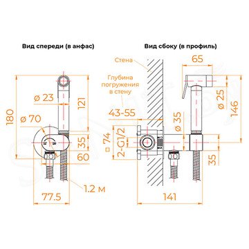Смеситель встраиваемый RGW SP-213 с гигиеническим душем