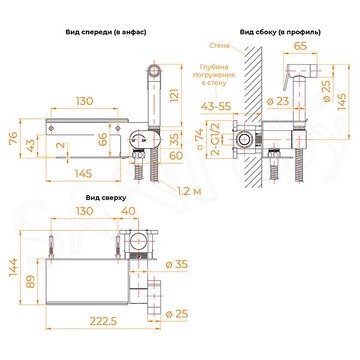 Смеситель встраиваемый RGW SP-221B с гигиеническим душем