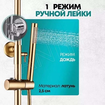 Душевая стойка Grocenberg GB7038 золото матовое с термостатом