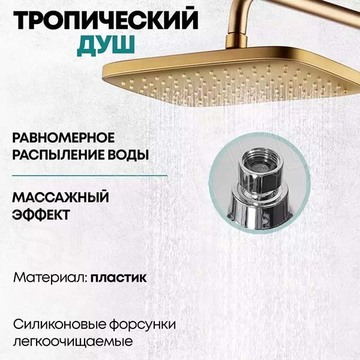 Душевая стойка Grocenberg GB7038 золото матовое с термостатом