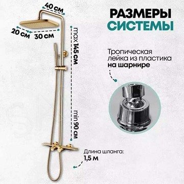 Душевая стойка Grocenberg GB7038 золото матовое с термостатом