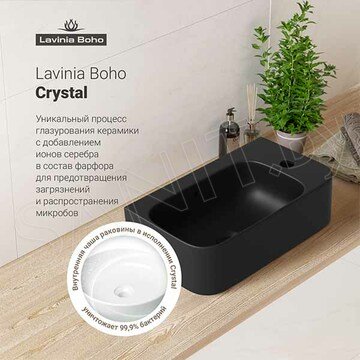 Умывальник Lavinia Boho Bathroom Sink 33311062 / 33311060
