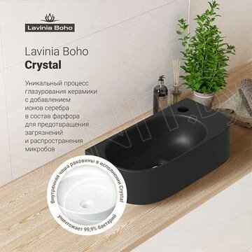 Умывальник Lavinia Boho Bathroom Sink 33311048 / 33311050