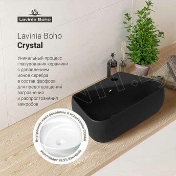 Умывальник Lavinia Boho Bathroom Sink 33311070 / 33311068